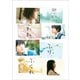 思い、思われ、ふり、ふられ スペシャル・エディション [Blu-ray Disc]