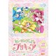 ヒーリングっど□プリキュア vol.8 [DVD]