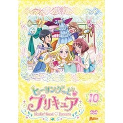 ヨドバシ.com - ヒーリングっど□プリキュア vol.10 [DVD] 通販【全品