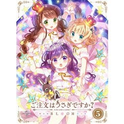 ご注文はうさぎですか? BLOOM 第5巻 [Blu-ray Disc]