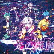銀の百合/バンザイRIZING!!!/光の悪魔