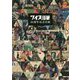 ワイズ出版30周年記念目録 [単行本]