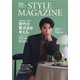 AERA STYLE MAGAZINE 2020年 11/1号 [雑誌]