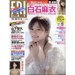 FRIDAY (フライデー) 2020年 11/6号 [雑誌]