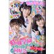 ヤングジャンプ 2020年 11/5号 [雑誌]