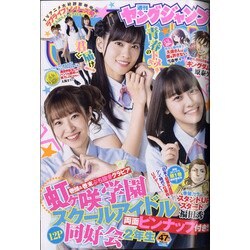 ヤングジャンプ 2020年 11/5号 [雑誌]