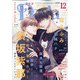 Daria (ダリア) 2020年 12月号 [雑誌]