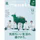 Hanako(ハナコ) 2020年 12月号 [雑誌]