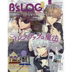B's-LOG (ビーズログ) 2020年 12月号 [雑誌]