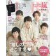 MORE (モア) 2020年 12月号 [雑誌]