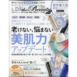 ヨドバシ.com - mini LDK the Beauty 2020年 12月号 [雑誌] 通販【全品