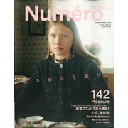 Numero TOKYO (ヌメロ・トウキョウ) 2020年 12月号 [雑誌]