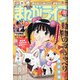 月刊 まんがライフ 2020年 12月号 [雑誌]