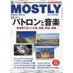 MOSTLY CLASSIC (モーストリー・クラシック) 2020年 12月号 [雑誌]
