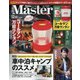 Mono Master (モノマスター) 2020年 12月号 [雑誌]