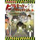 ピラミッドのサバイバル〈3〉(かがくるBOOK―大長編サバイバルシリーズ) [全集叢書]