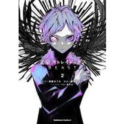 文豪ストレイドッグス　ＢＥＡＳＴ（２）<2>(角川コミックス・エース) [コミック]