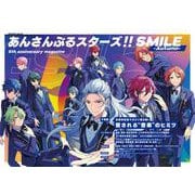 あんさんぶるスターズ！！SMILE -Autumn- 5th anniversary magazine(カドカワゲームムック) [ムックその他]