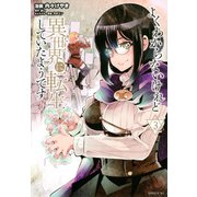 よくわからないけれど異世界に転生していたようです（3）(シリウスKC) [コミック]