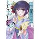 和服な上司がいとおしい　２(芳文社コミックス－ＦＵＺコミックス) [コミック]
