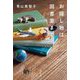 お探し物は図書室まで [単行本]