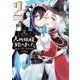 人外姫様、始めました　～Free　Life　Fantasy　Online～（2）(シリウスKC) [コミック]