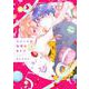 スイーツは定時のあとで（1）(KCデラックス) [コミック]