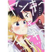 ヤンキー×ジャーキー　１(芳文社コミックス－ＦＵＺコミックス) [コミック]