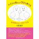 スズメの母さんがワシを育てる－反抗期のない子育て方法 [単行本]