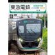 東急電鉄 田園都市線・こどもの国線・世田谷線 往復 4K撮影作品 渋谷～中央林間/長津田～こどもの国/三軒茶屋～下高井戸 (ビコム ワイド展望 4K撮影作品) [DVD]