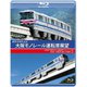 開業30周年記念作品 大阪モノレール運転席展望 門真市 ⇔ 大阪空港(デイ&イブニング往復)/万博記念公園 ⇔ 彩都西(往復) [Blu-ray Disc]