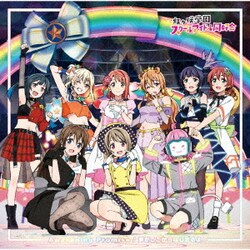 虹ヶ咲学園スクールアイドル同好会／Awakening Promise/夢がここからはじまるよ