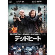 デッドヒート