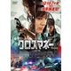 クロスマネー [DVD]