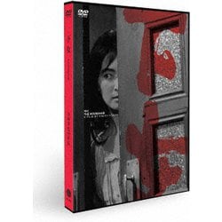 下女 [DVD]