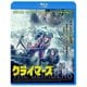 クライマーズ [Blu-ray Disc]