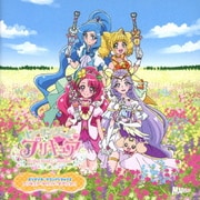 ヒーリングっど□プリキュア オリジナル・サウンドトラック2 プリキュア・サウンド・オアシス!!
