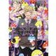 ヤリチン☆ビッチ部<4>(バーズコミックス　ルチルコレクション　リュクス) [コミック]