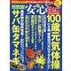 安心 2020年 12月号 [雑誌]