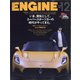 ENGINE (エンジン) 2020年 12月号 [雑誌]