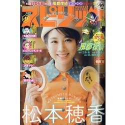 ビッグコミックスピリッツ 2020年 11/9号 [雑誌]