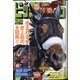 ビッグコミック 2020年 11/10号 [雑誌]