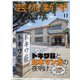 芸術新潮 2020年 11月号 [雑誌]