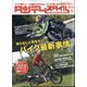 タンデムスタイル 2020年 12月号 [雑誌]