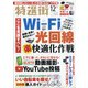 特選街 2020年 12月号 [雑誌]