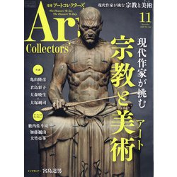 ARTcollectors (アートコレクターズ) 2020年 11月号 [雑誌]
