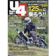 Under (アンダー) 400 2020年 12月号 [雑誌]