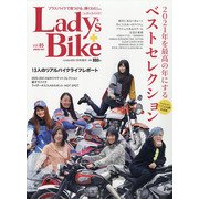 レディスバイク 2021年 01月号 [雑誌]