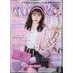nicola (ニコラ) 2020年 12月号 [雑誌]