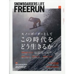 Freerun (フリーラン) 2020年 11月号 [雑誌]